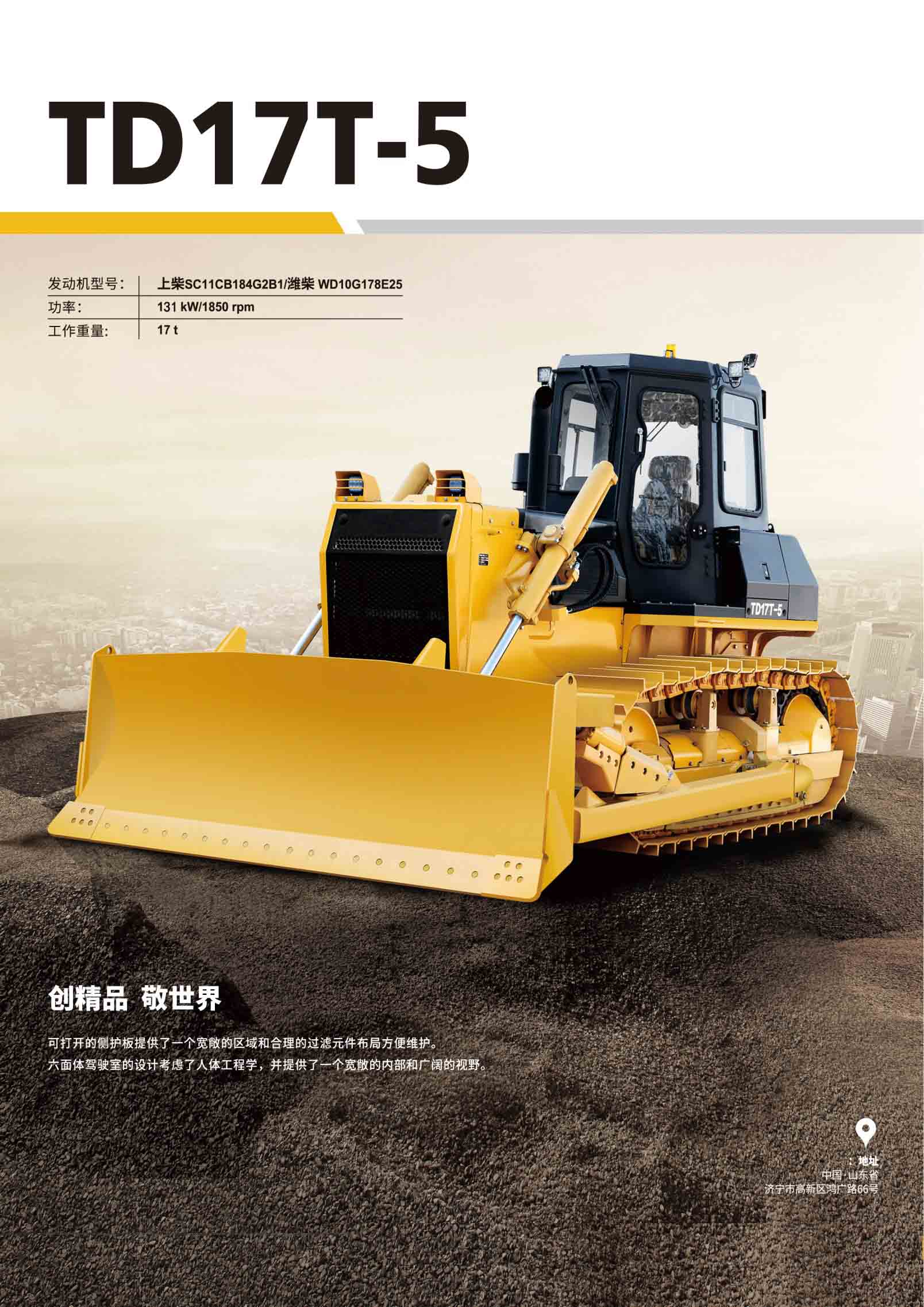 TD17T-5